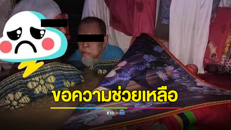 นราธิวาสสุดอ่วม! 4 ชีวิต แมวอีก 1 ตัวลอยคอขอความช่วยเหลือ ทั้งหนาวทั้งหิว