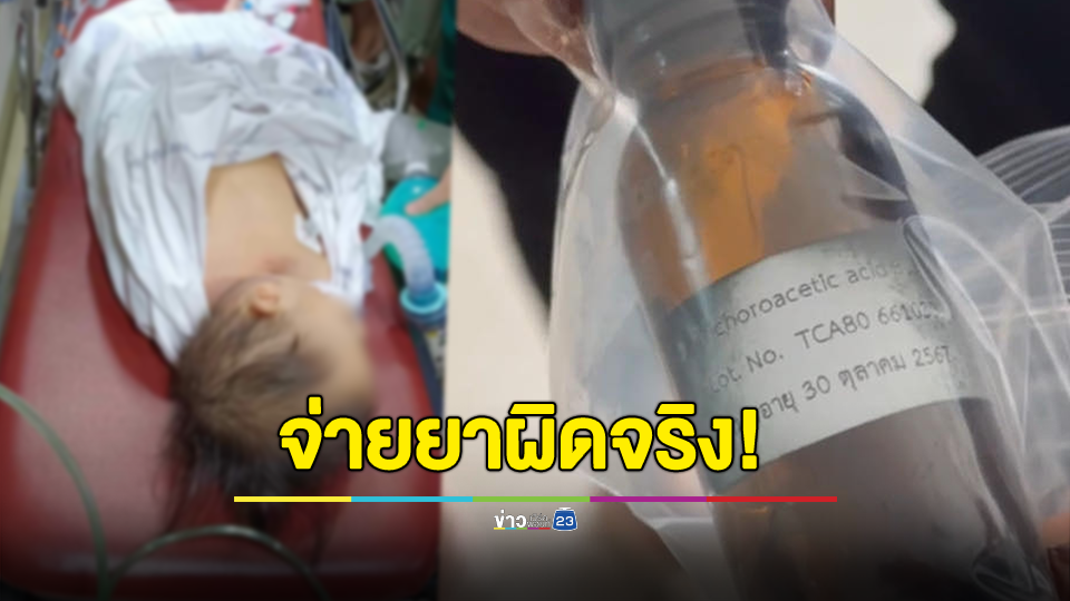 รพ.รับจ่ายยาผิดจริง ขนาดนี้อยู่ในระหว่างการสอบบุคคลที่อยู่ในเหตุการณ์ หากมีความผิดจริงจะมีโทษทางวินัยสูงสุดคือไล่ออก