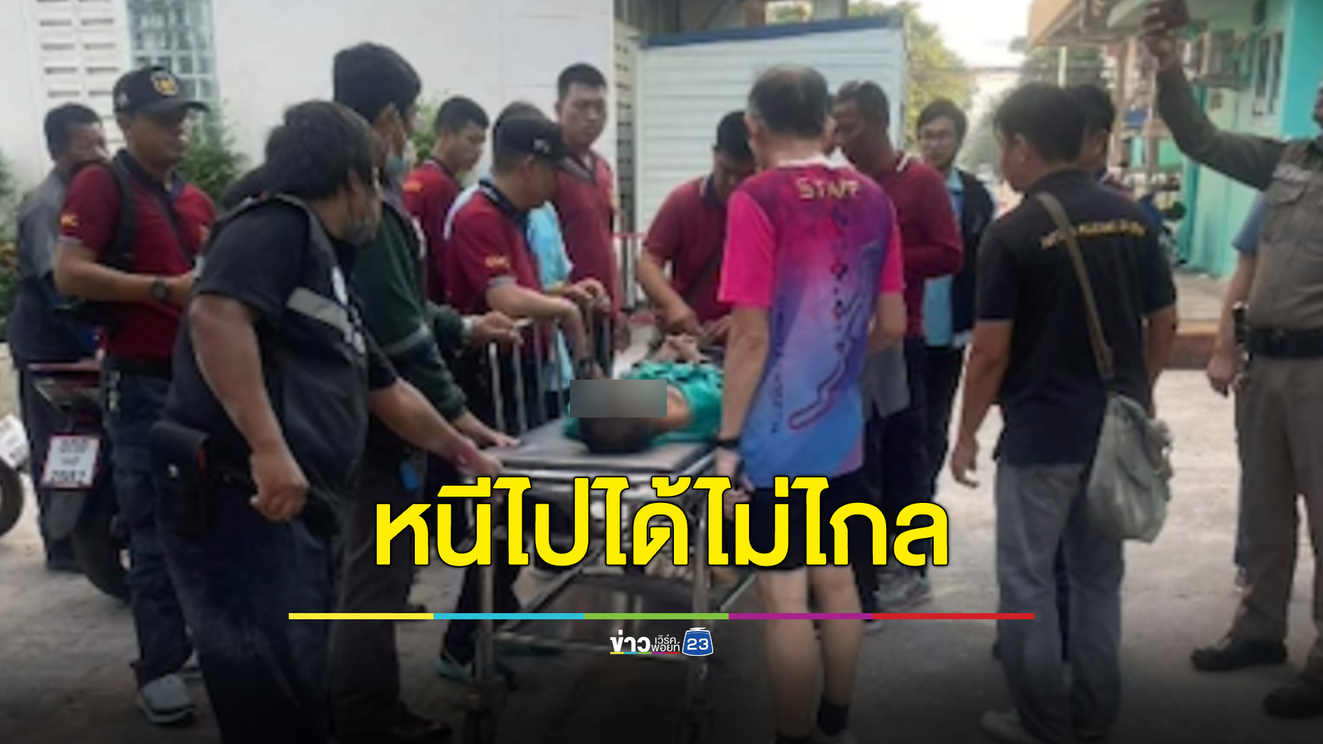 คุมเข้ม "นักโทษชาย" หลบหนี รพ. เตรียมส่งกลับเรือนจำมั่นคงสูงเที่ยงวันนี้