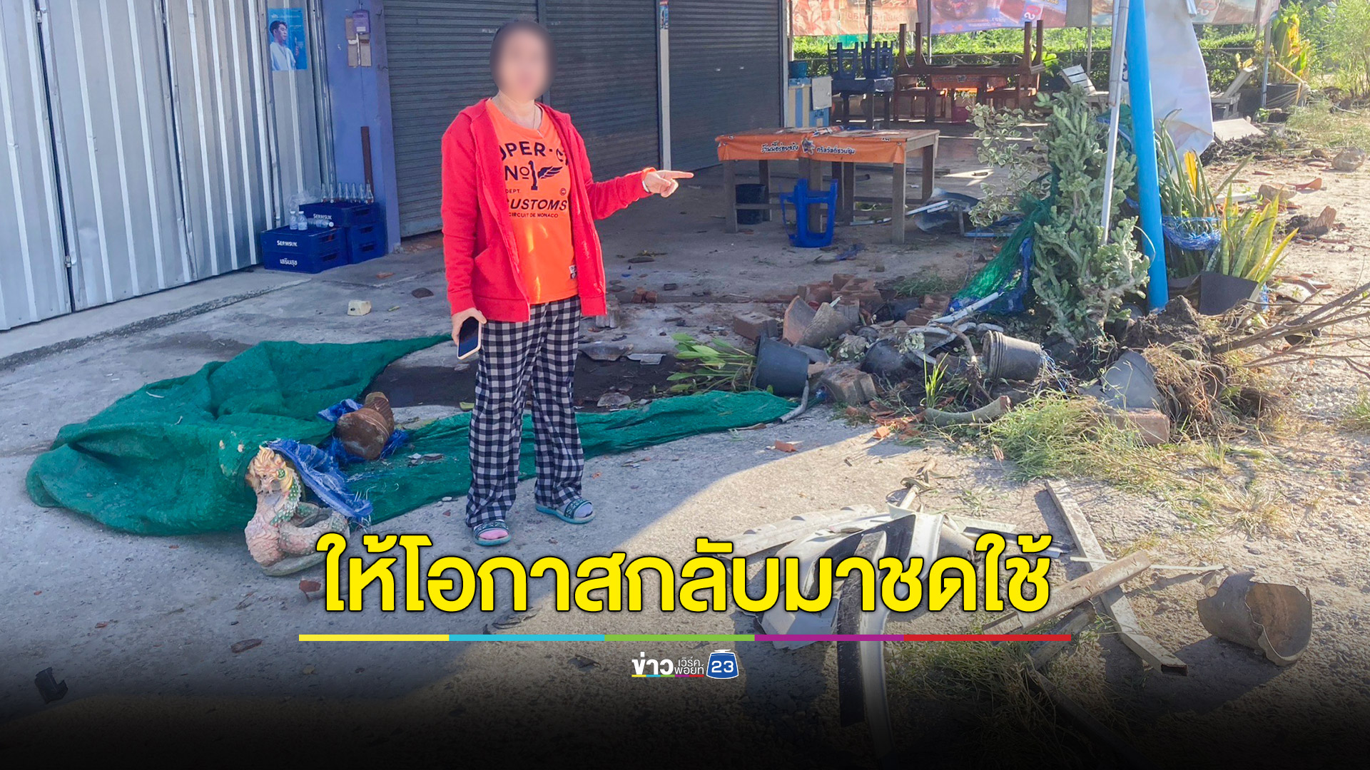 ร้านก๋วยเตี๋ยวโดนชนราบ ทิ้งป้ายทะเบียนให้ดูต่างหน้า