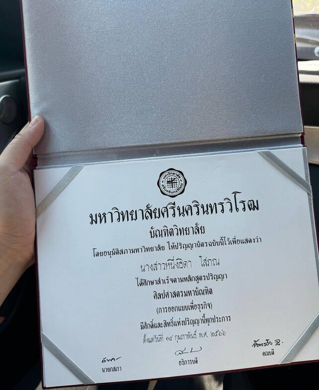 "หนูนา หนึ่งธิดา" คว้า ป.โท ใบแรกสำเร็จ จ่อเรียนต่อใบที่สอง
