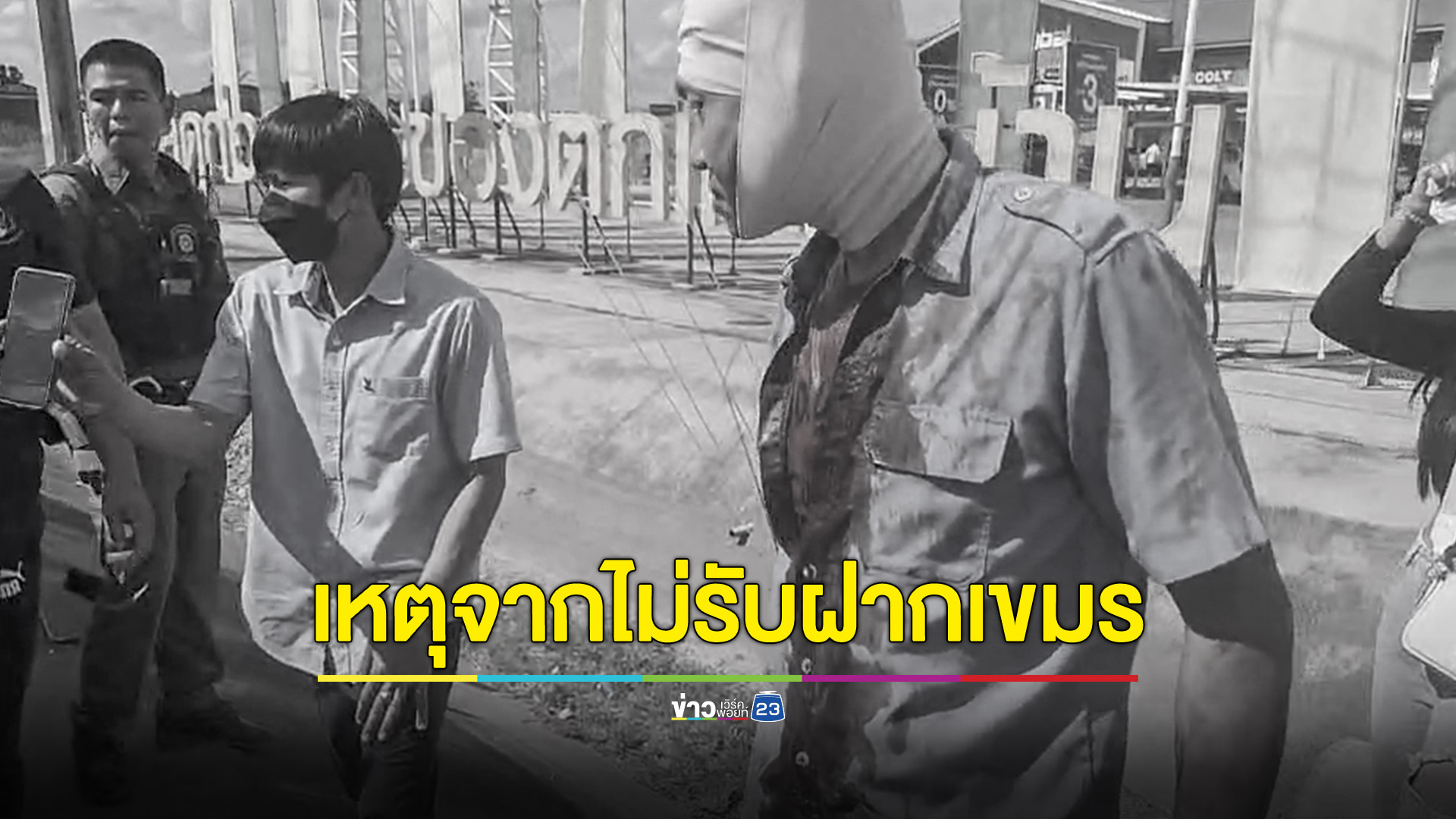 ไม่พอใจฝากเชมรขึ้นรถตู้ไม่ได้ใช้เหล็กถอดล้อฟาดหัวแตกยับ
