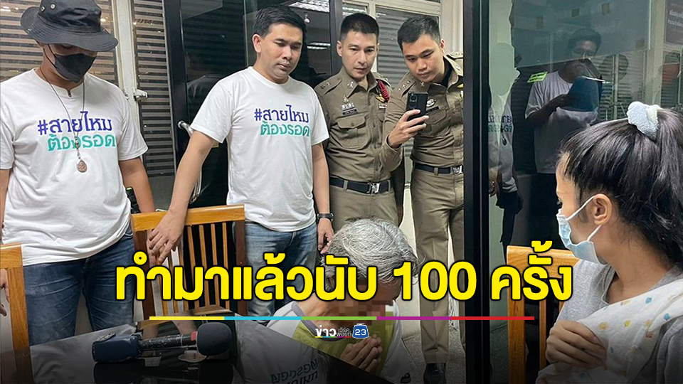 รวบแล้ว! คนร้ายใช้แบงก์ 100 ขาดครึ่งใบหลอกซื้อแซนวิชจากแม่ลูกอ่อน