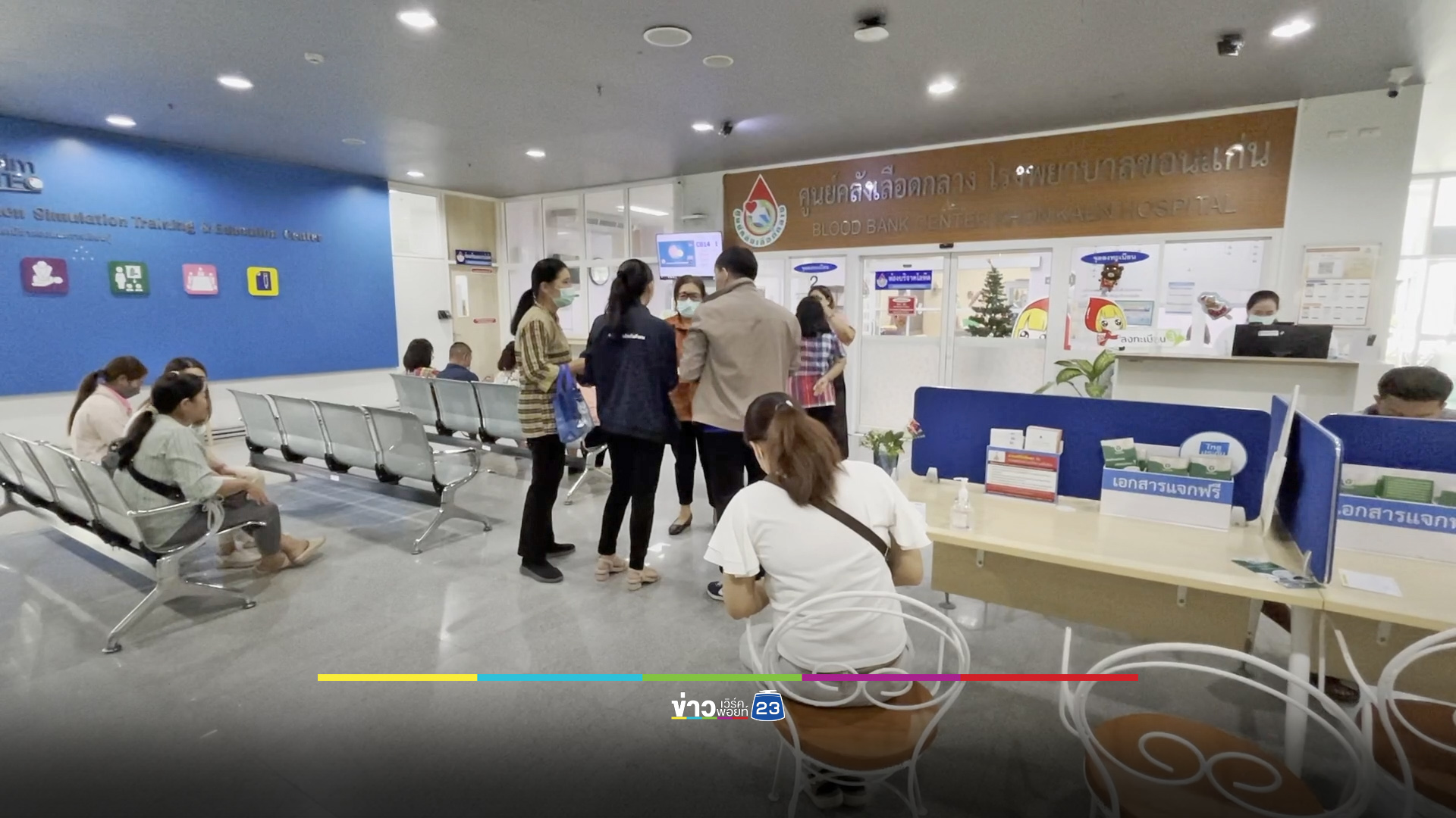 คลังเลือดโรงพยาบาลขอนแก่นเหลือพอแค่ 6 วัน หวั่นปีใหม่มีไม่พอ