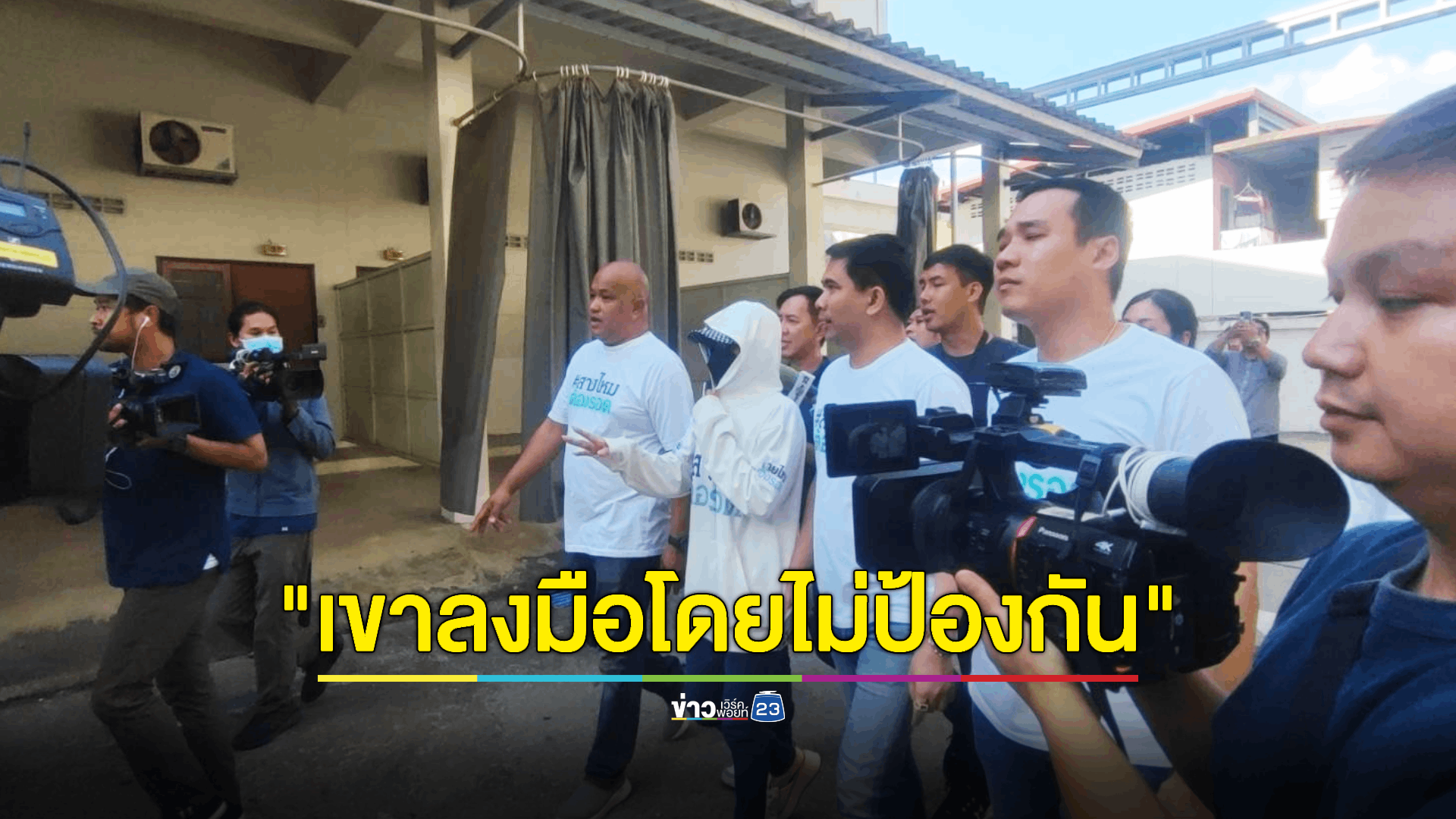 "สายไหมต้องรอด"พา PR สาวชี้จุดโรงแรมที่ ตร. พาเข้าไปข่มขืน