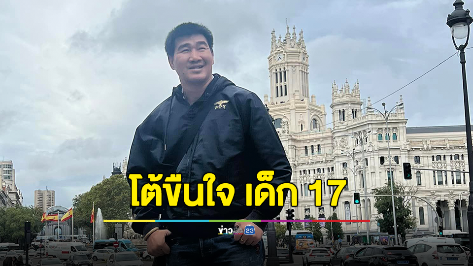 "สมรักษ์" ยืนยันไม่ได้ข่มขืน ด้วยเกียรติของลูกผู้ชายและนักชกเหรียญทองโอลิมปิก ไม่มีทางทำเช่นนั้นอย่างแน่นอน