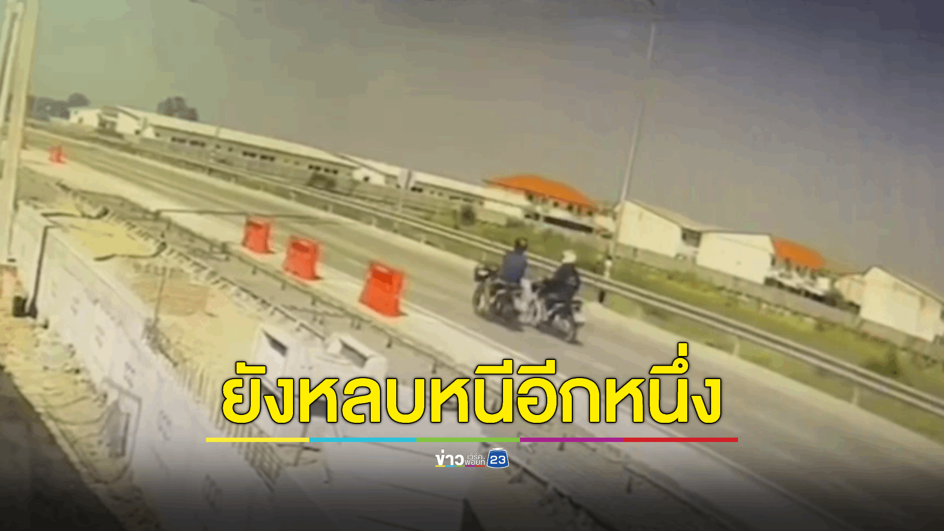 คุมตัวฝากขัง "จิ๊บ ไผ่เขียว" คดียิง ผช.นักข่าวท้องถิ่นดับ