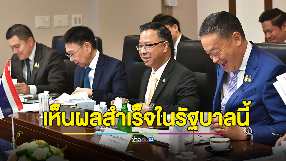 นายกฯ พอใจการเดินทางร่วมประชุม ASEAN-Japan ครั้งนี้มาก เชื่อมั่นกระตุ้นการลงทุนไทย-ญี่ปุ่น มั่นใจทุกโครงการที่หารือวันนี้จะเกิดและเห็นผลสำเร็จในรัฐบาลนี้