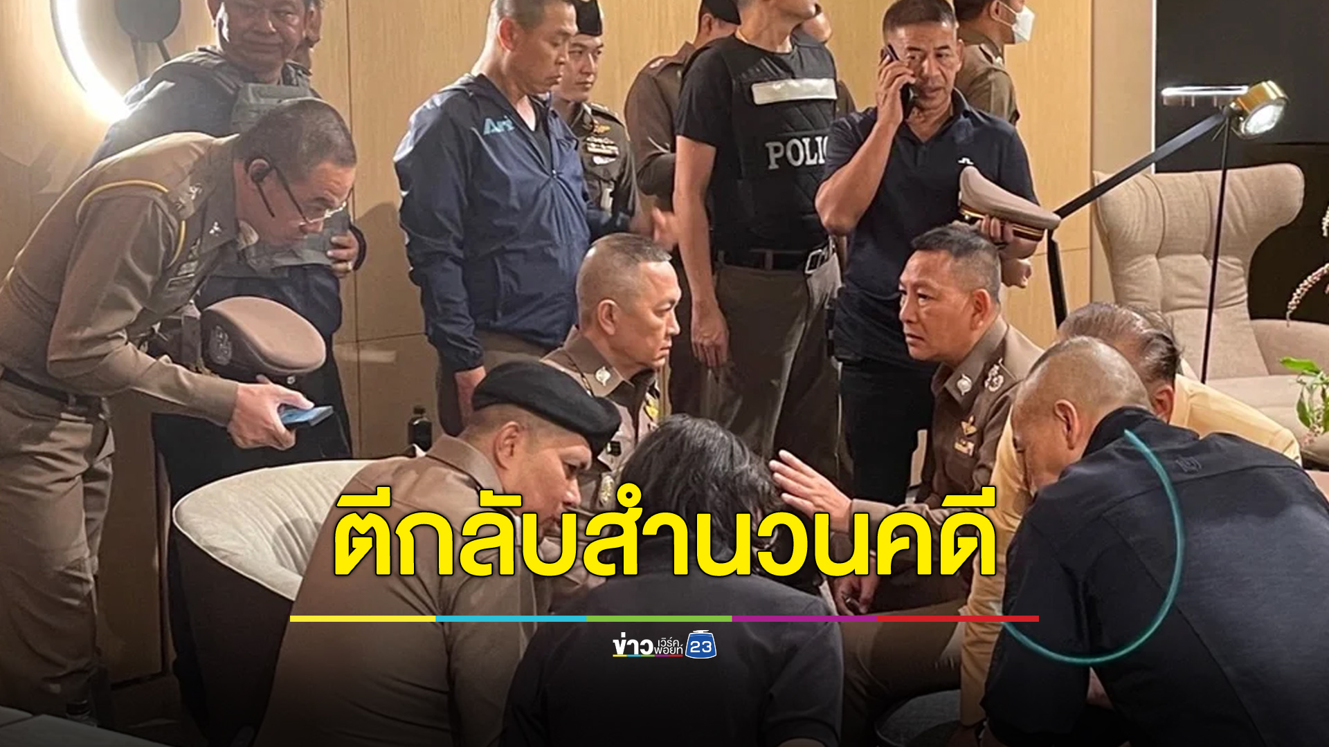 อัยการตีกลับสำนวนคดีกราดยิงพารากอน ชี้ขั้นตอนสอบสวนไม่ชอบด้วยกฎหมาย