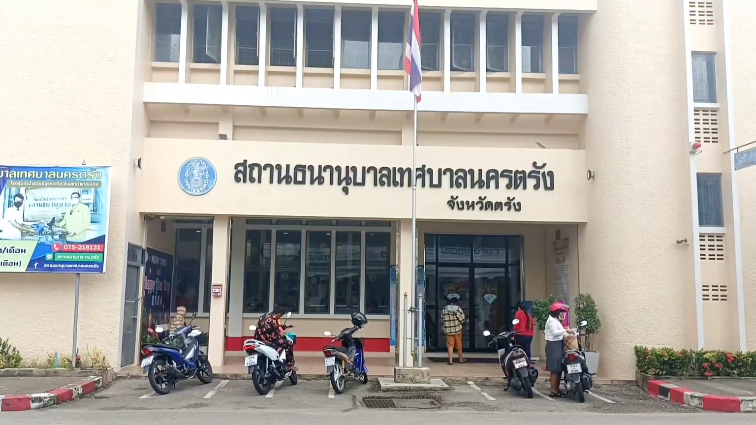 โรงจำนำตรังคึกคัก ปชช.นำของมีค่า ทรัพย์ที่นำมาจำนำ อันดับ 1 คือ ทองรูปพรรณ แถมจัดโปรพิเศษลดอัตราดอกเบี้ย เป็นของขวัญปีใหม่ให้ประชาชน