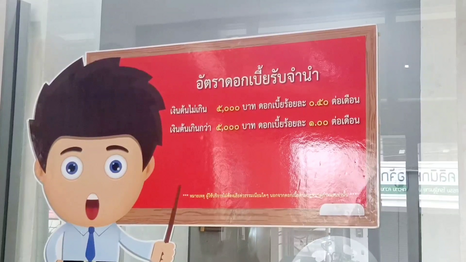 โรงจำนำตรังคึกคัก ปชช.นำของมีค่า ทรัพย์ที่นำมาจำนำ อันดับ 1 คือ ทองรูปพรรณ แถมจัดโปรพิเศษลดอัตราดอกเบี้ย เป็นของขวัญปีใหม่ให้ประชาชน
