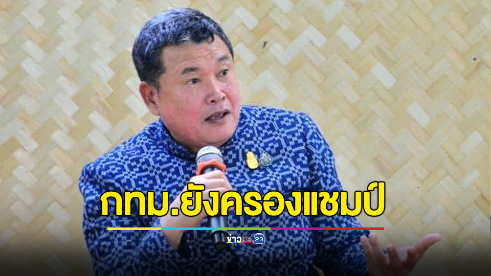 มท. เปิดรับลงทะเบียนหนี้นอกระบบวันที่ 3 รวมมูลหนี้กว่า 1,863 ล้านบาท ประชาชนลงทะเบียนแล้ว 45,564 ราย กทม. ยังครองแชมป์ลงทะเบียนมากสุด 2,969 ราย