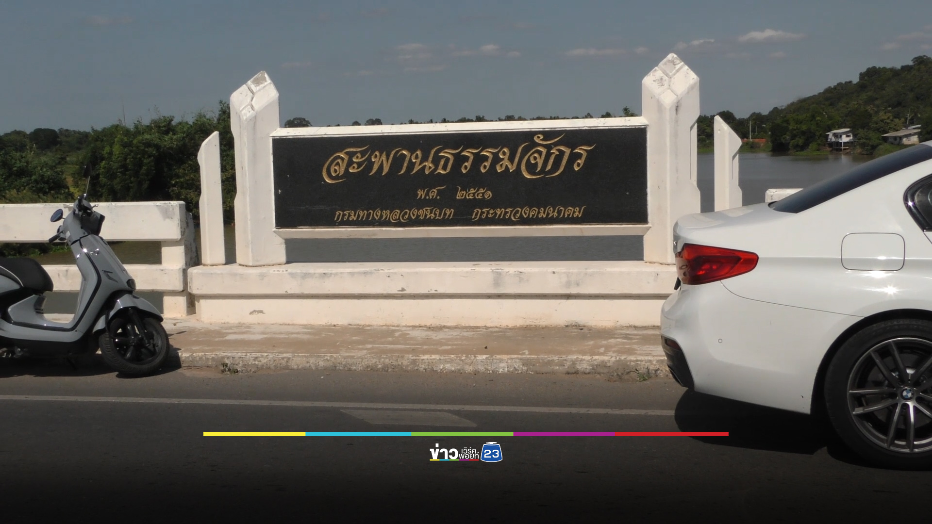 แม่ร้องไห้ใจจะขาด ลูกชาย ม.ต้นน้อยใจโดดเจ้าพระยาจมหาย