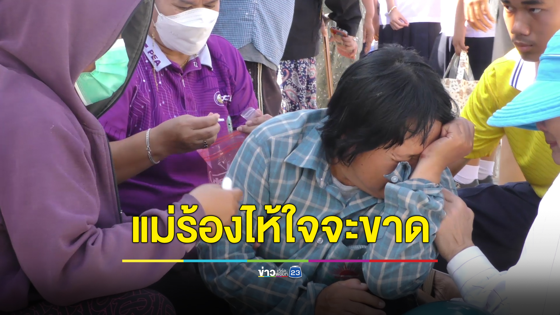 แม่ร้องไห้ใจจะขาด ลูกชาย ม.ต้นน้อยใจโดดเจ้าพระยาจมหาย