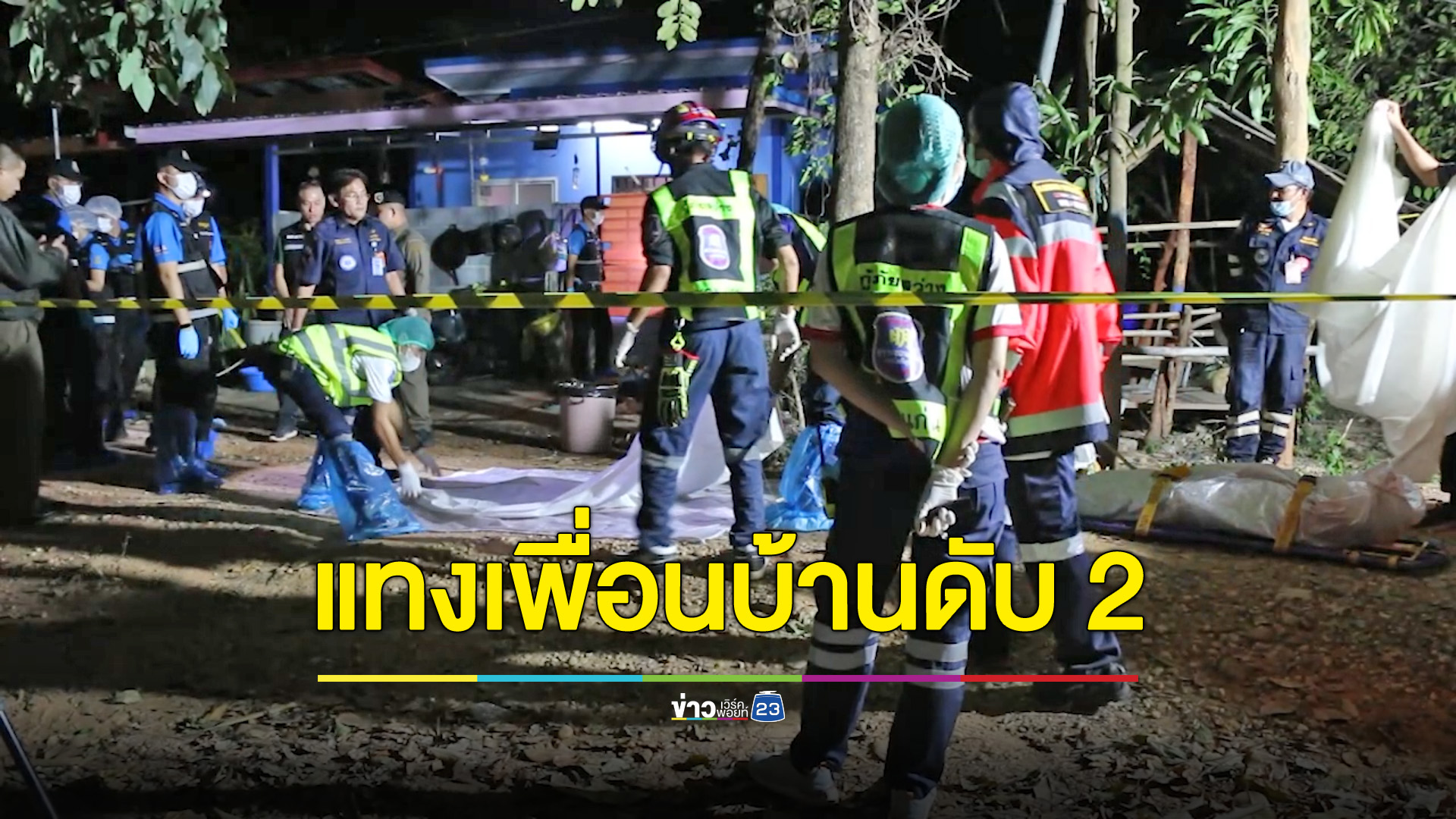 หนุ่มขายโรตีแทงเพื่อนบ้านดับ 2 ฉุนเจอแจก “ฟัก” มาลอยๆ