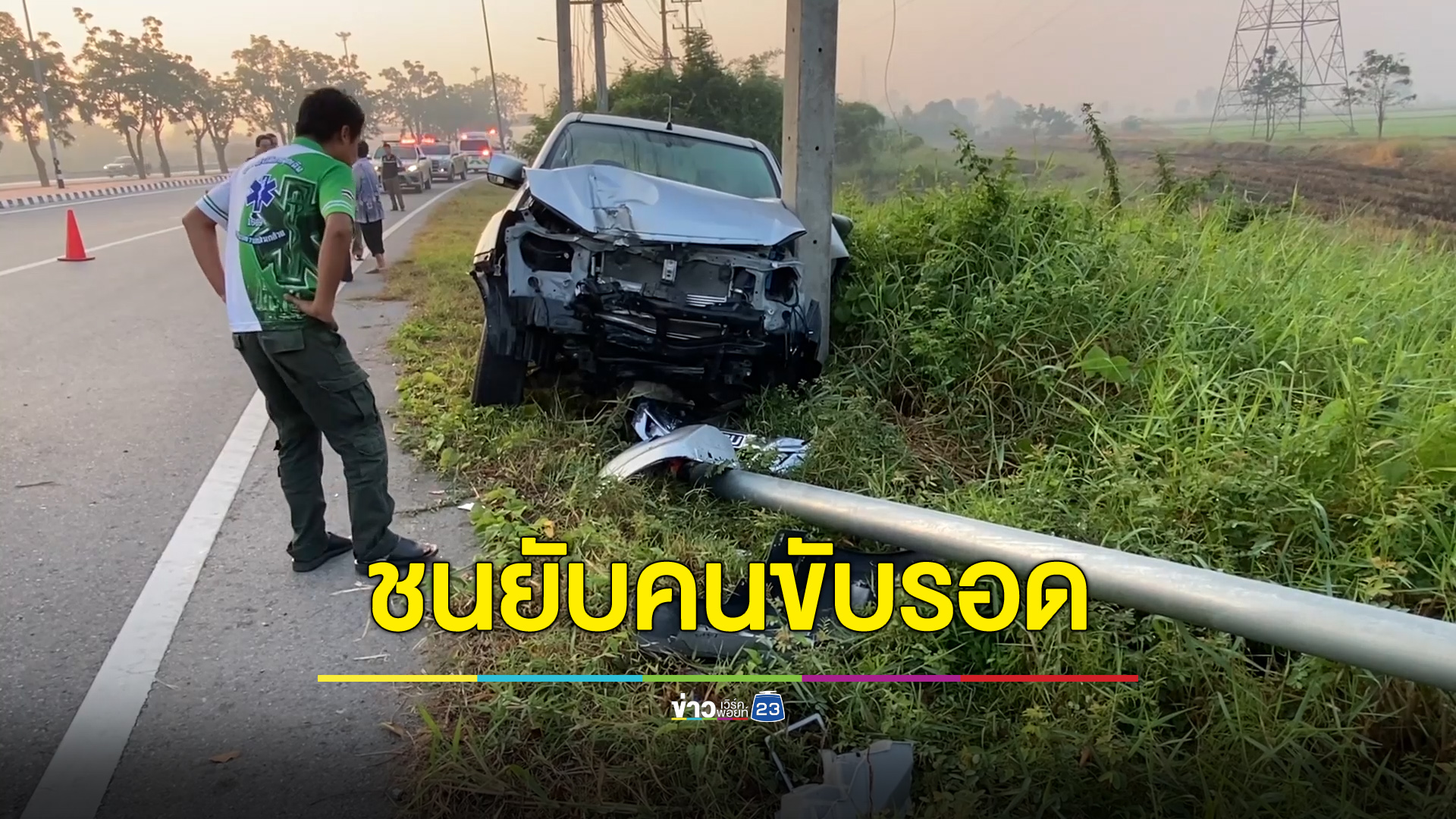 กระบะหลับในชนเสาไฟขาด รถยับแต่คนขับไร้รอยขีดข่วน