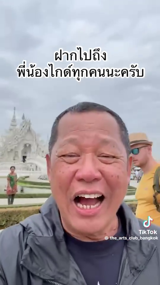 อาจารย์เฉลิมชัยโพสต์ขอร้องไกด์ต่างชาติ อย่าทำแบบนี้อีกเลย! อาจารย์อาย