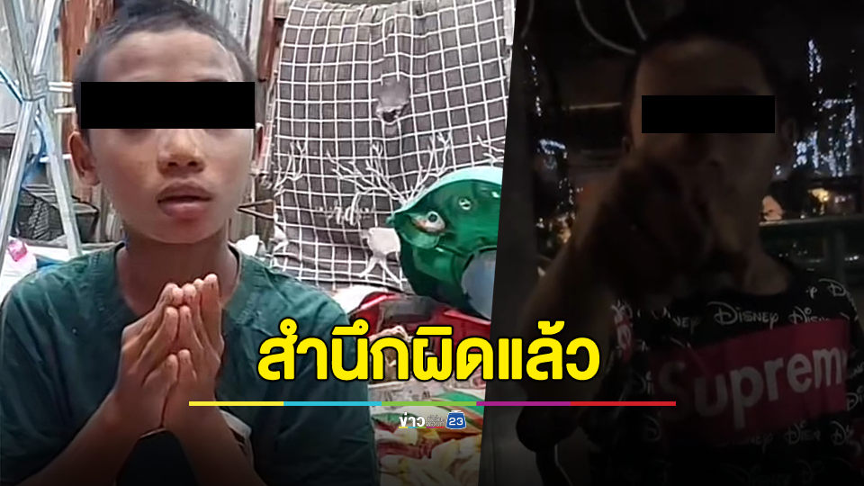 ไหว้สวย! ตัวตึงอโศก เช็ดกระจกทุบรถ ขอโทษ สำนึกผิดแล้ว วอนยกโทษให้ด้วย