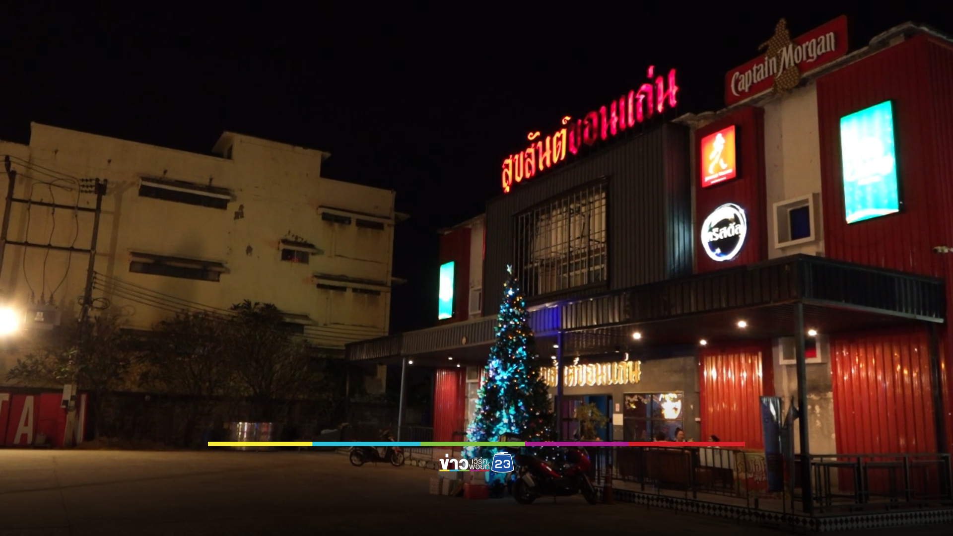 “สุขสันต์ ขอนแก่น” เศร้า หลังเกิดเรื่องรายได้วูบเหลือหลักพัน