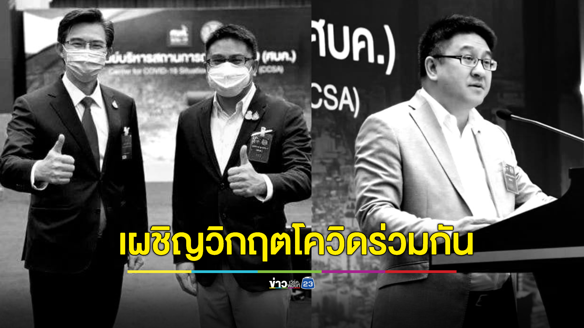 นพ.ทวีศิลป์ โพสต์เศร้าเผย "ณัฐภาณุ นพคุณ" รองโฆษกบัวแก้ว เสียชีวิตแล้ว