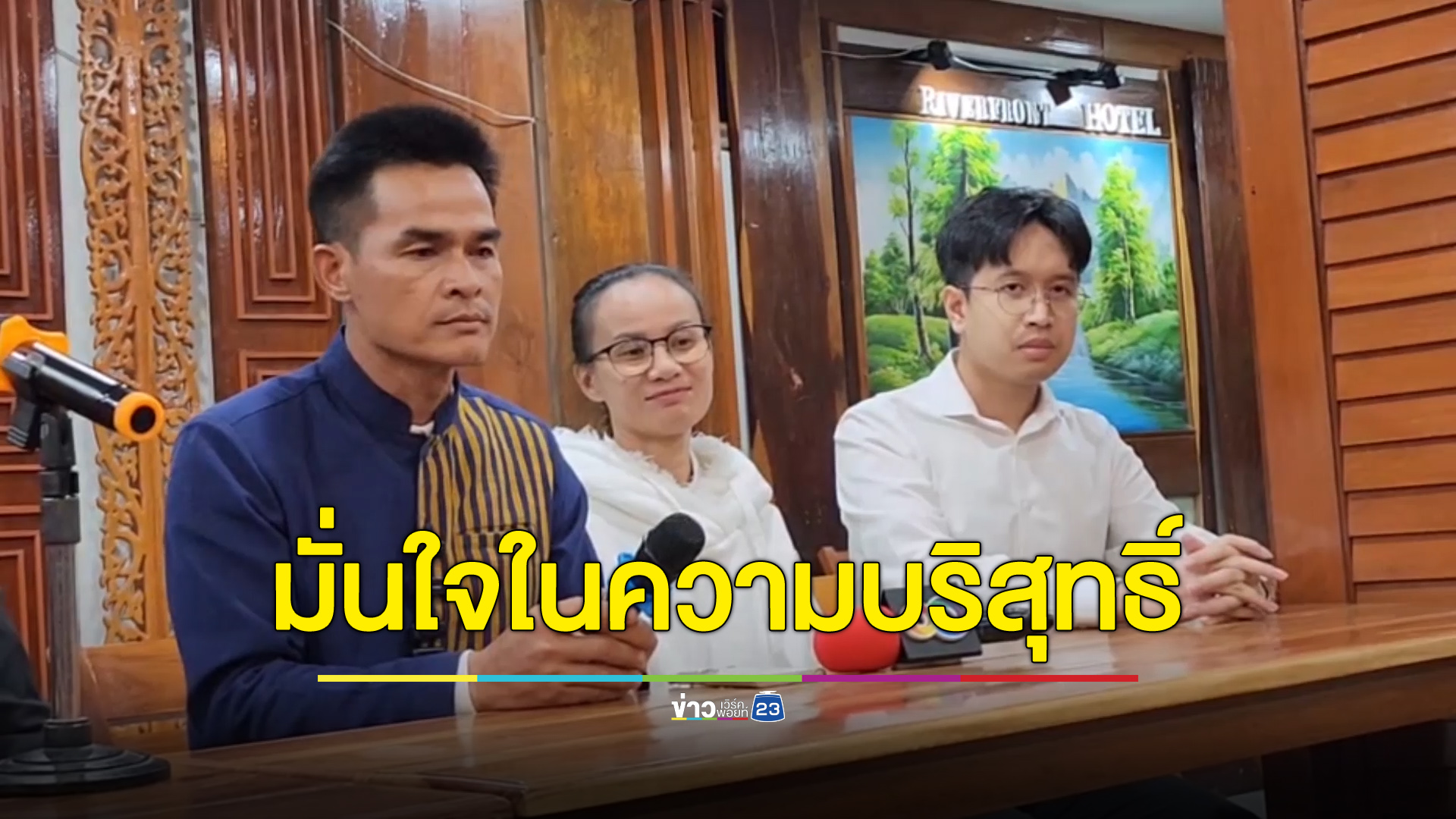 “ลุงพล-ป้าแต๋น” ไม่กังวล ทำเต็มที่แล้ว-มั่นใจบริสุทธิ์