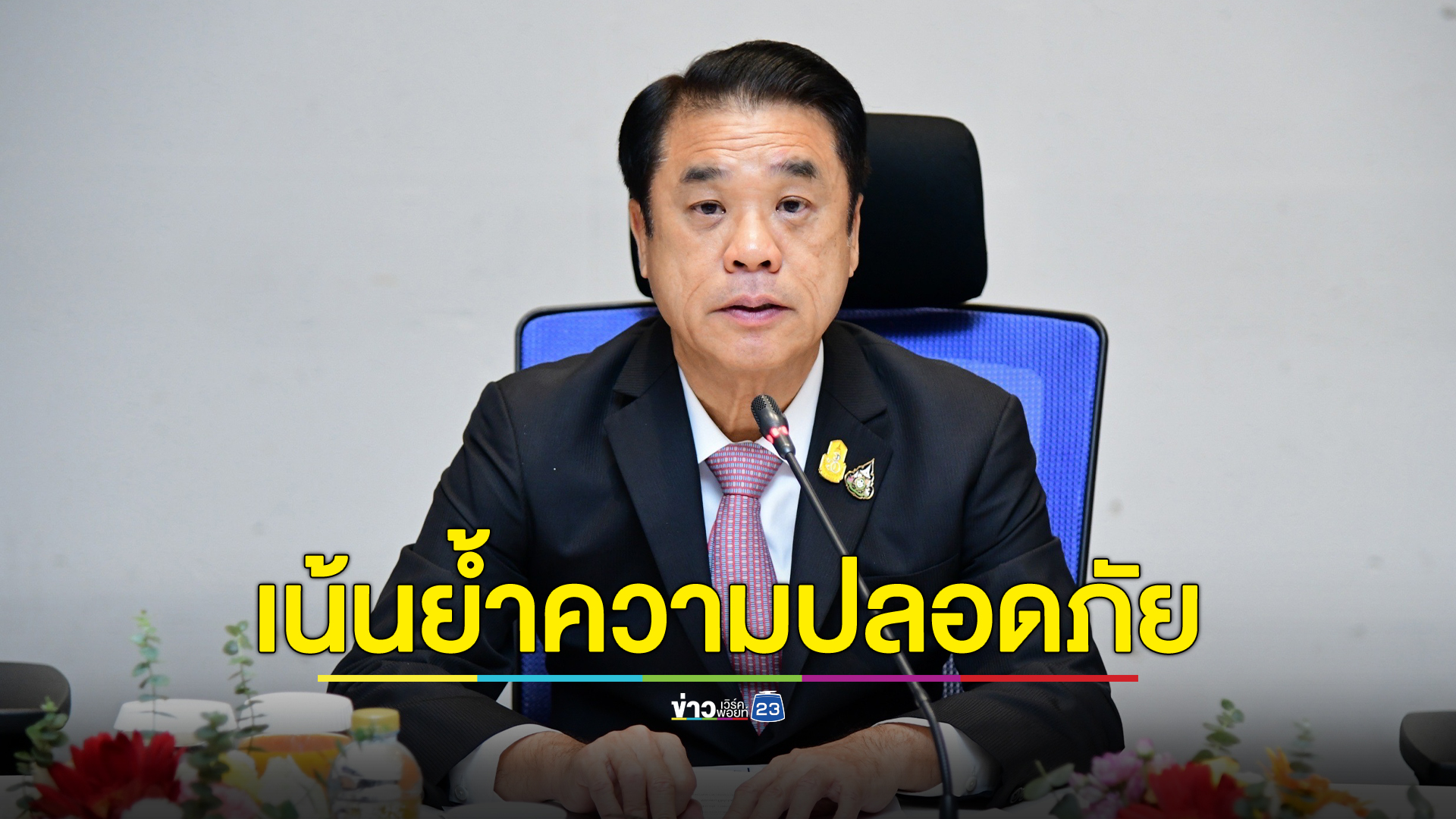 มีติดไว้ 6 ช่องทางสายด่วนคมนาคม ใช้ในการเดินทางช่วงเทศกาล