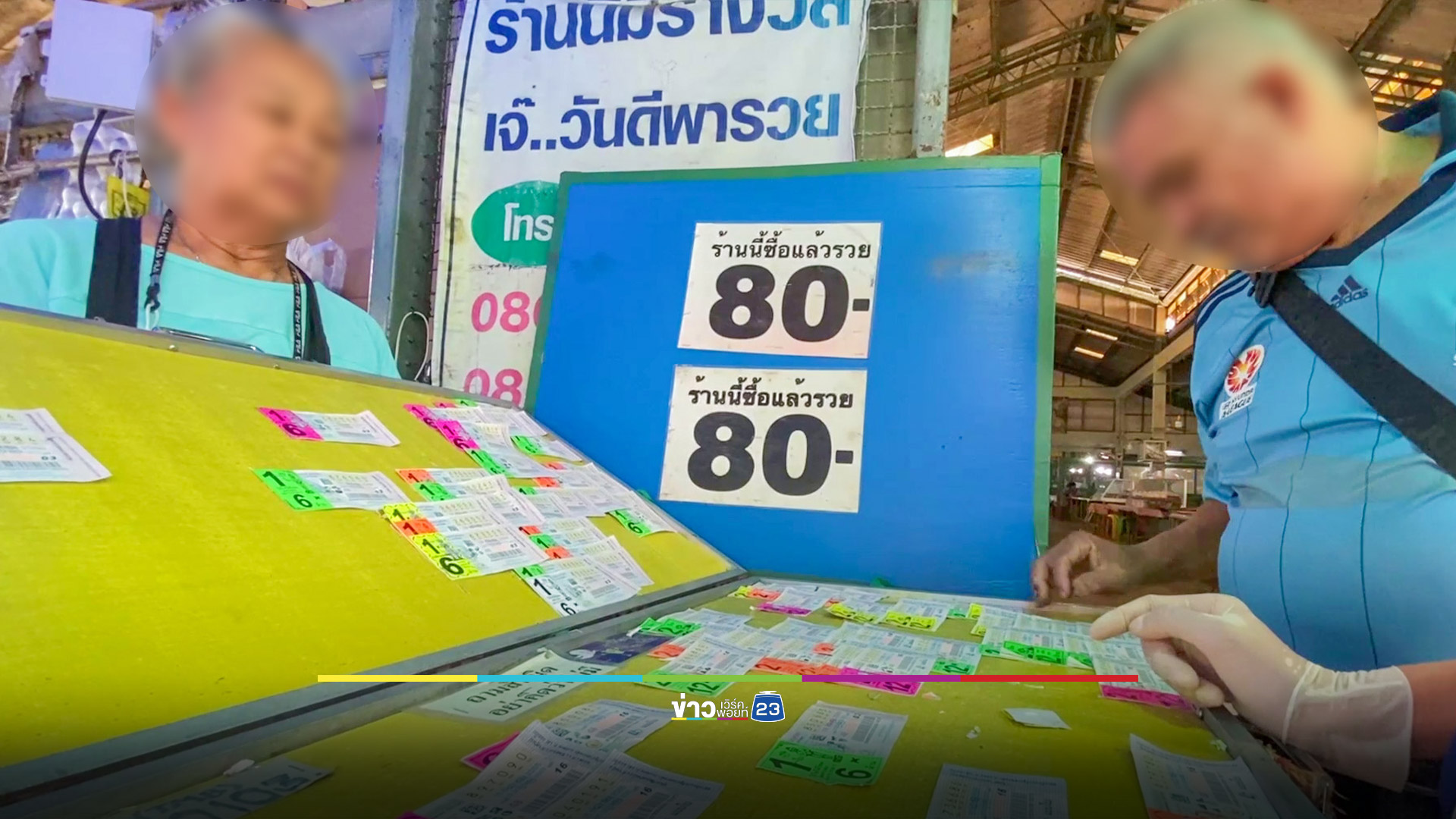 เลขอะไร "ไม่ได้โม้" มาแรงคอหวยรับซื้อไม่อั้นราคาพุ่ง 2 เท่า