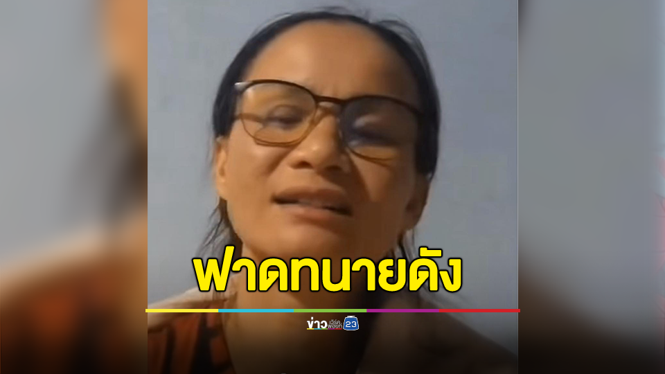 ป้าแต๋น ฟาดทนายดัง น่าจะเอาปากไปกดลงชักโครก ลั่น ไม่ได้ว่าใคร ใครอยากรับก็รับไป