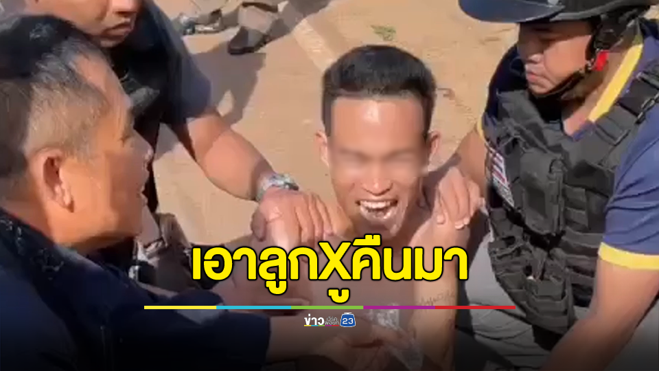 เอาลูกกูคืนมา เด็กชาย 9 ขวบเสียชีวิต เหยื่อไอ้ปลิวเมายาบ้าคลั่งทุบหัว