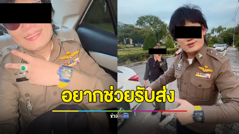 ตำรวจแจงแล้ว นทท.จีนใส่ชุดตำรวจไทย อ้างแค่อยากรับส่ง ส่วนชุดนทท.หยิบชุดไปใส่เอง