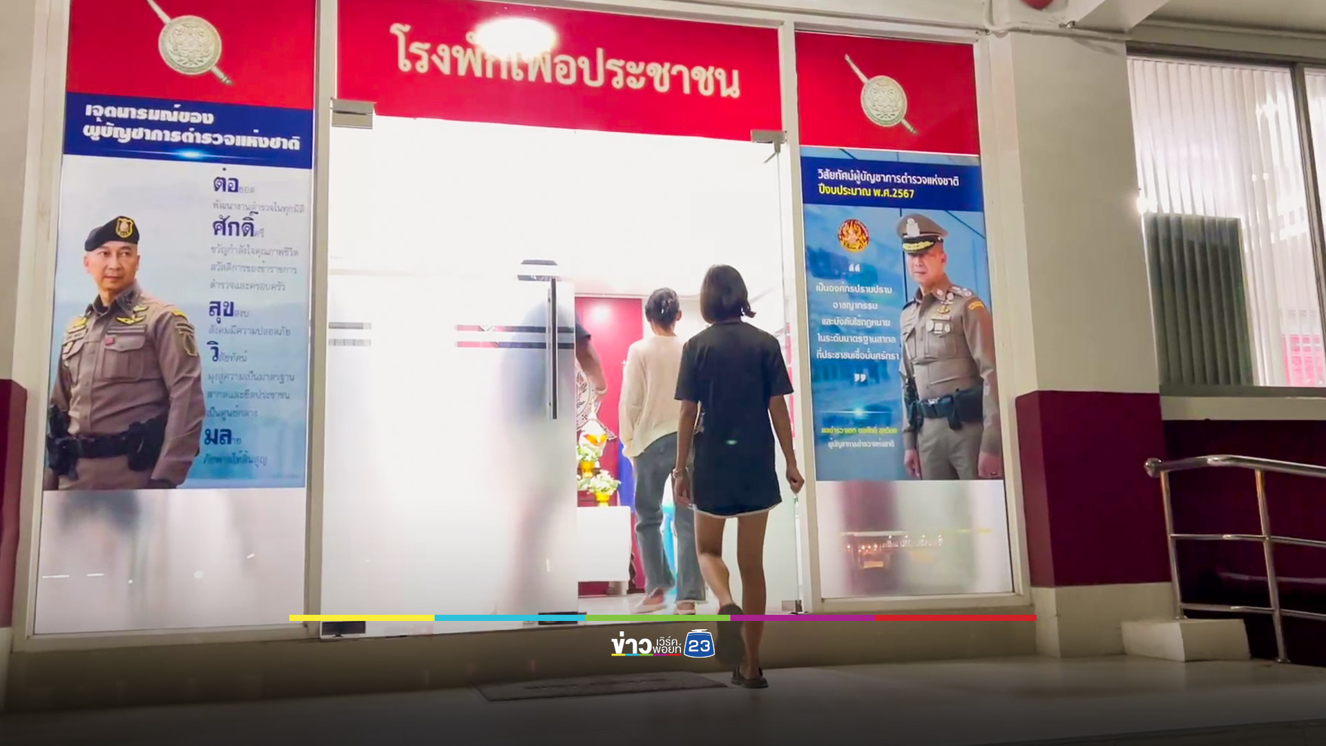 ผู้ปกครองพาสาววัย 16 ปีแจ้งความสองพ่อลูกย่ำยีจนตั้งครรภ์