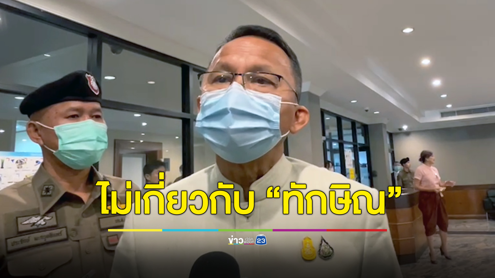 “สมศักดิ์” ปัดไม่เกี่ยวกับ “ทักษิณ” กม.ขังนอกเรือนจำมีมาก่อน