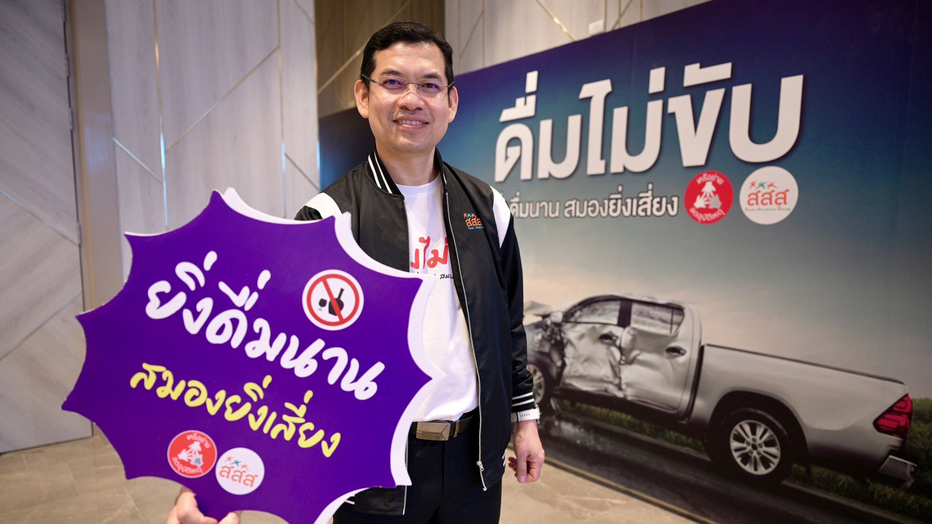 ยิ่งดื่มนาน สมองยิ่งเสี่ยง ดื่มไม่ขับ ปีใหม่ 2567