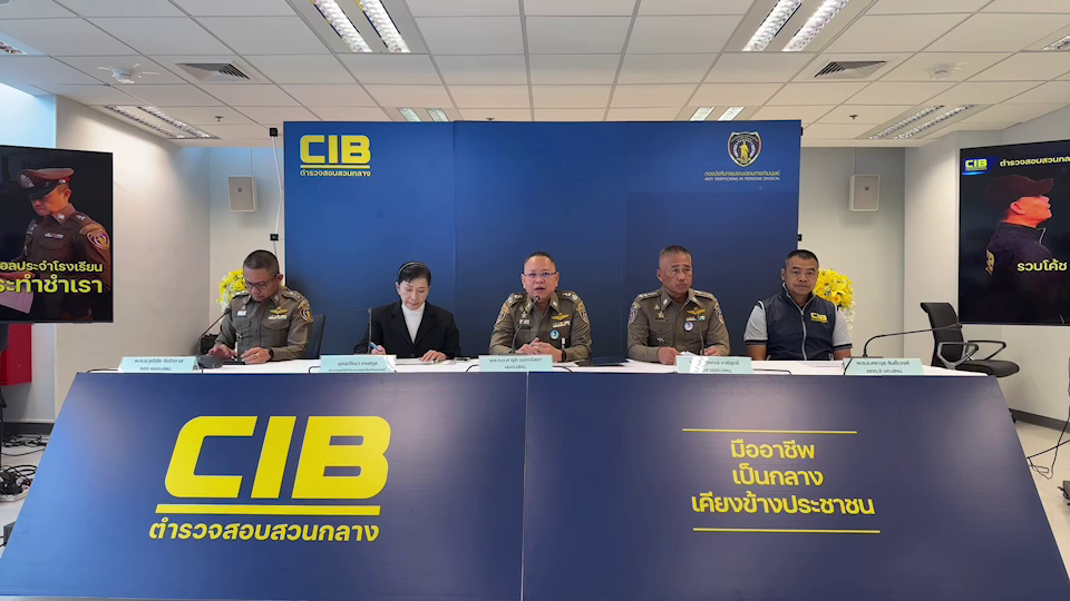 รวบ "โค้ชฟุตบอล-พ.ต.วัยเกษียณ" กระทำชำเรา 2 เด็กชาย ป.4 ถ่ายคลิปประจานนานนับปี ขู่ไล่ออกจากทีม