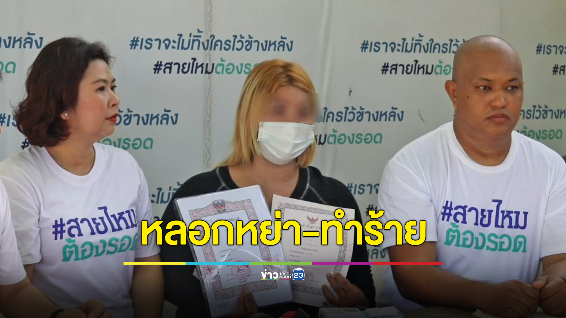 ผัวหลอกไปหย่า ก่อนทำร้ายเอาอีโต้ฟันคอ