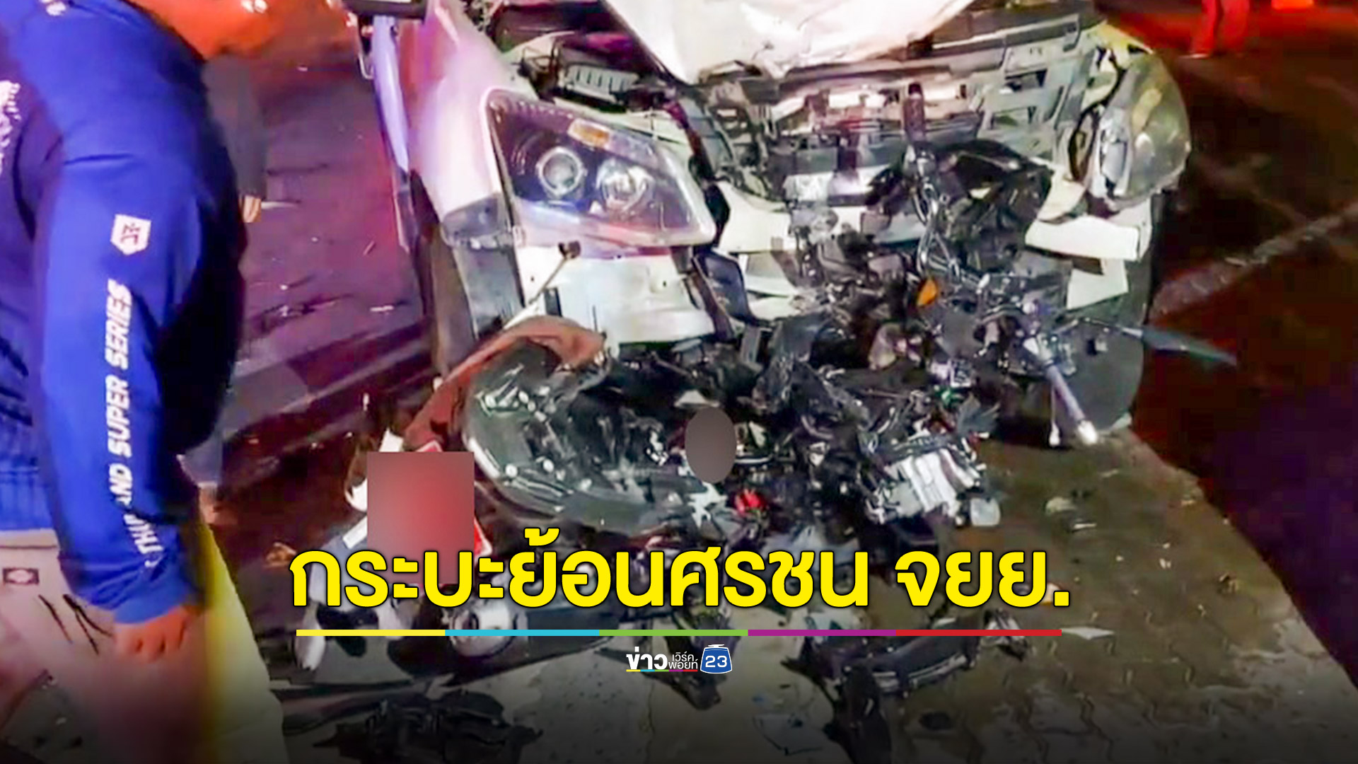 กระบะย้อนศรชนจยย.พังยับ คนขี่ขาขาดตายคาที่