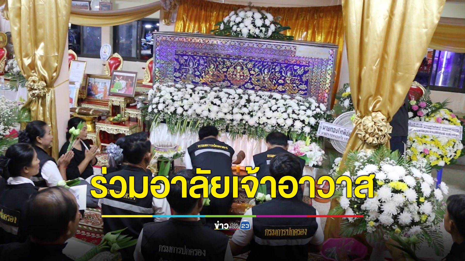สวดคืนแรก เจ้าอาวาสวัดดังขอนแก่น หนึ่งในผู้เสียชีวิตอุบัติเหตุเหตุรถทัวร์กรุงเทพนาทวี