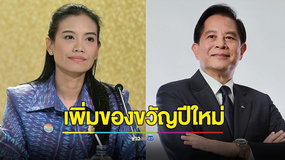 รองโฆษกฯ "รัดเกล้า" เผย รัฐมนตรีว่าการกระทรวงพลังงานใจดี เพิ่มของขวัญปีใหม่ให้คนไทย ลดค่าไฟฟ้า ไม่ปรับขึ้นราคาขายปลีกน้ำมันทุกชนิด ตลอด 10 วัน ลดสินค้าเครื่องใช้ไฟฟ้าหลายรายการ