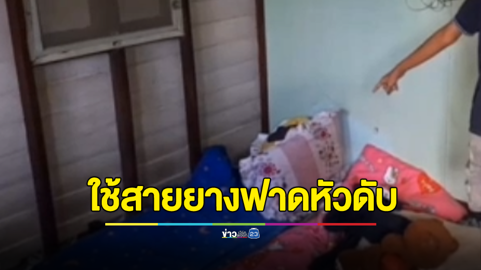 สลด! แม่วัย 19 ปี ร้องขอความเป็นธรรมลูกสาวเสียชีวิตปริศนาตามร่างกายมีบาดแผลหลังอยู่กับพ่อเลี้ยงและพี่เลี้ยง
