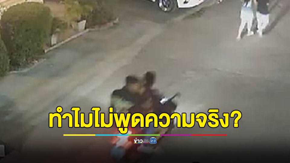 เพื่อนสาว 17 แฉวีรกรรมแบล็กเมลผู้ชาย คล้ายเคสสมรักษ์