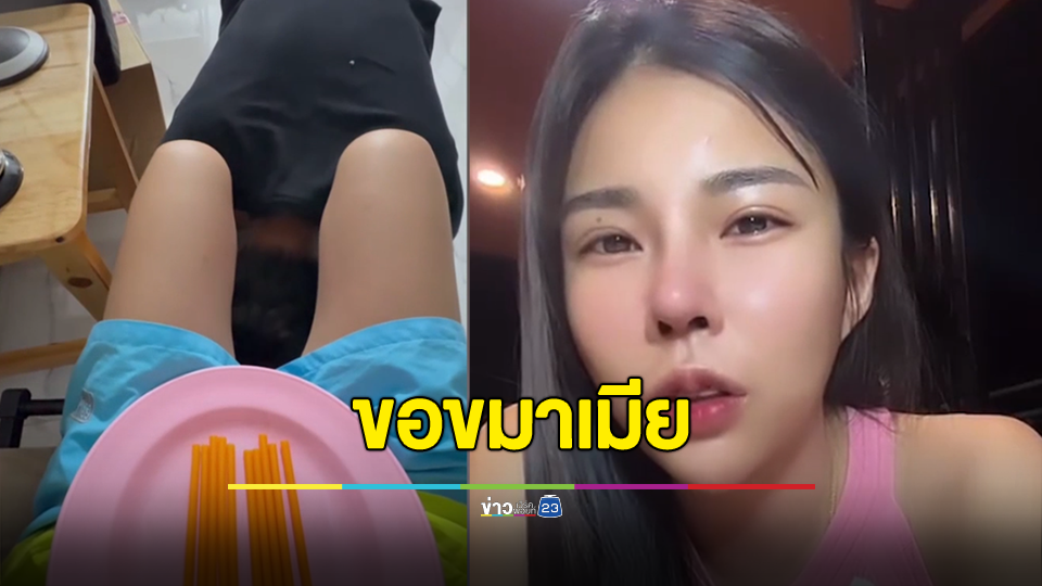 ฝันเป็นจริง! สาวจับแชทผัวนอกใจ รีบเอาเทียนใส่จานร่ำไห้กราบเท้าขอขมาหวังคืนดี