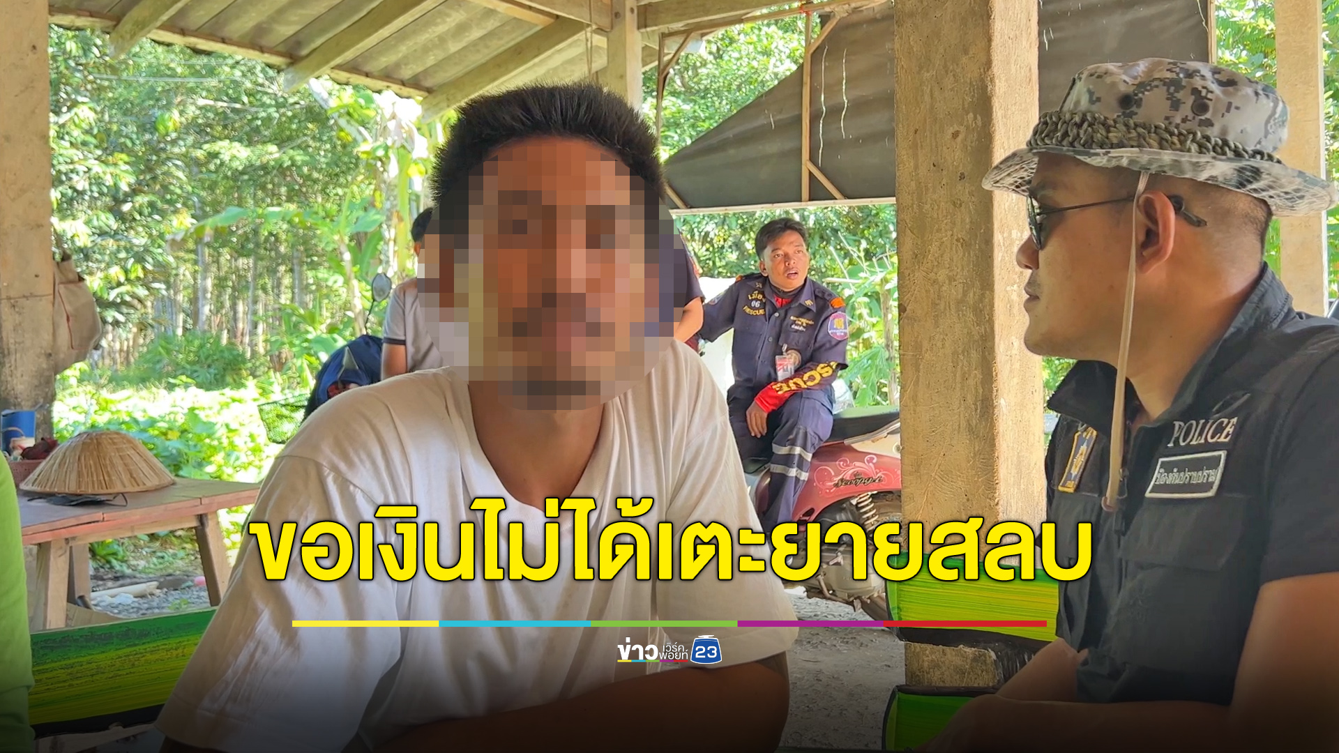 หลานแสบเตะยายสลบ ฉุนขอเงินซ่อมรถแล้วไม่ให้
