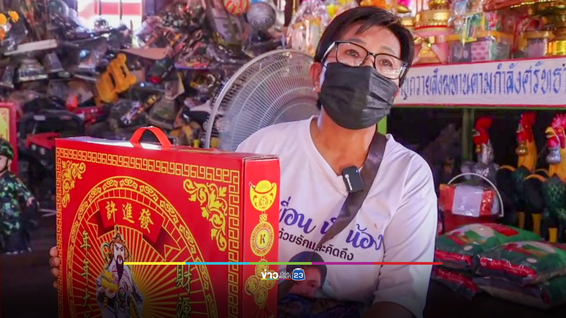 แก้บนไอ้ไข่ ส่องเลขหางประทัด