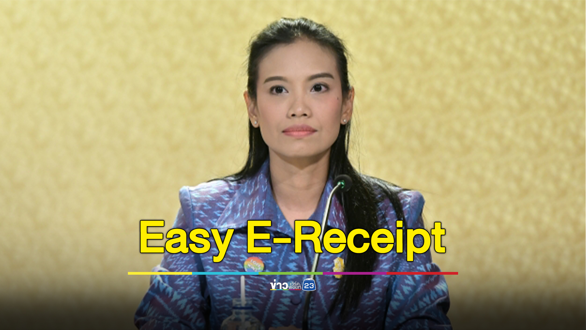 เช็กเงื่อนไข "Easy E-Receipt" ซื้อสินค้าลดหย่อนภาษี หวังกระตุ้นเศรษฐกิจ