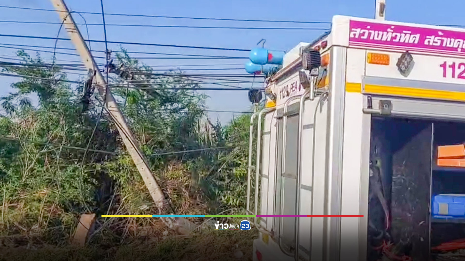 สาวใหญ่ขับกระบะชนเสาไฟฟ้าขาดสองท่อน ตัวเองคอหักดับคาซากรถ
