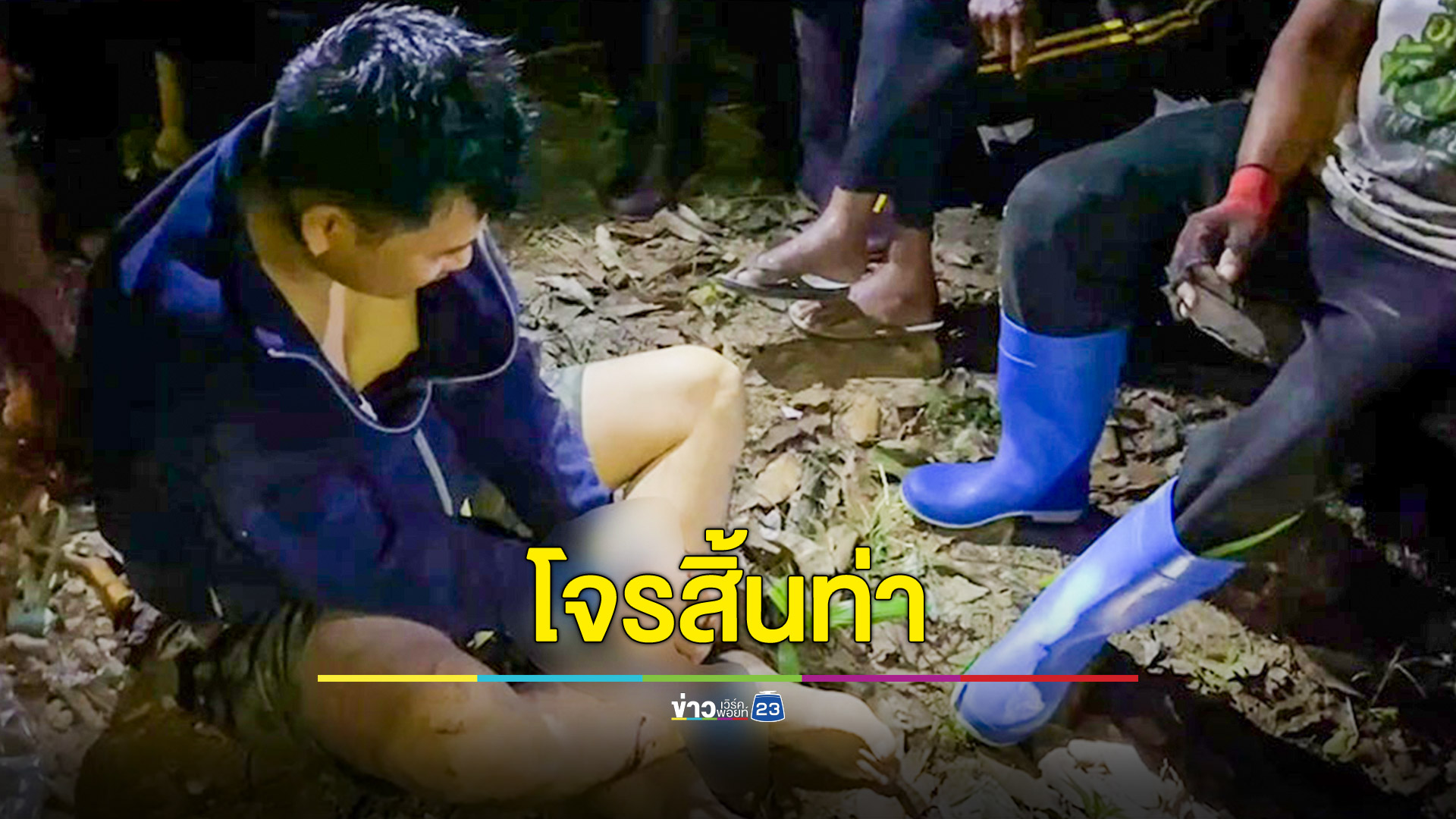 โจรสิ้นท่า! ย่องงัดบ้านชาวสวนยางกลางดึก โดนปิดล้อมจับ