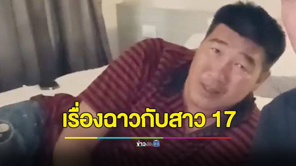 มาไวทันเหตุการณ์! แต่งเพลงให้ “สมรักษ์” เรื่องฉาวกับสาว 17 “นักชกเหรียญทอง แชมป์โอลิมปิก ถูกน็อคจนพลิกเพราะสาว 17”