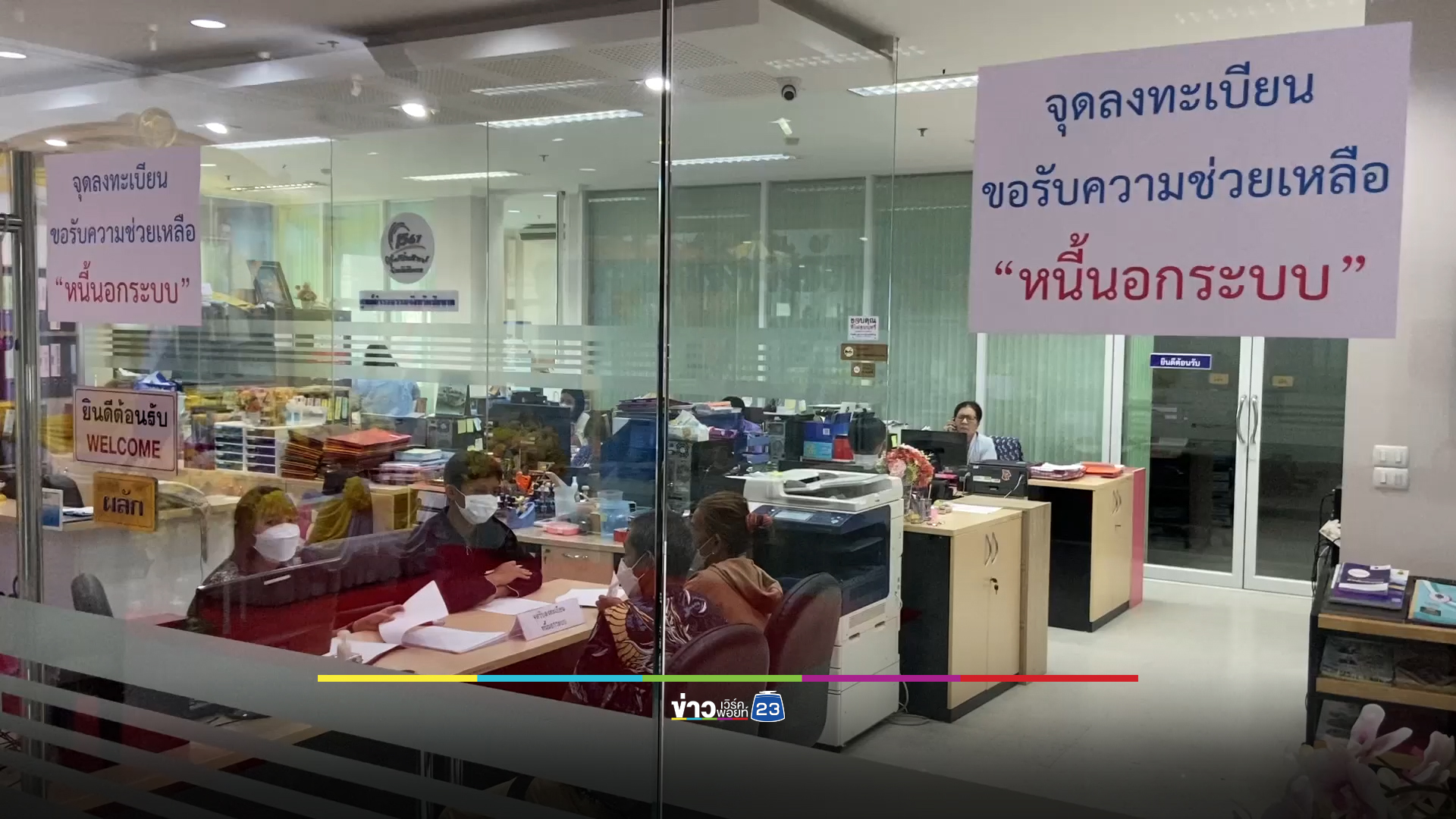 อึ้ง! กู้เงิน 1.6 หมื่น ส่งดอกไปเป็นแสนต้นไม่ลดสักบาท