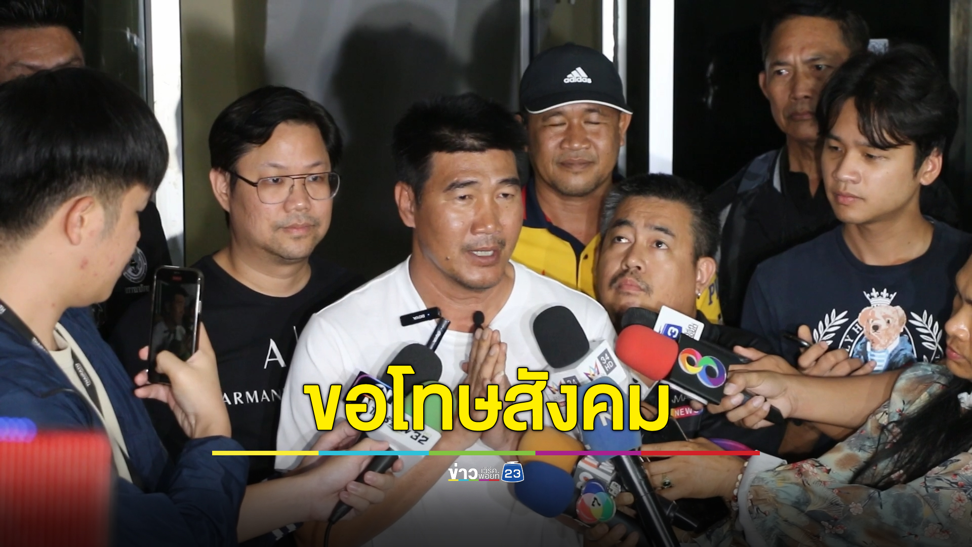 "สมรักษ์"ย่องรับทราบข้อกล่าวหากลางดึก ให้การปฏิเสธ