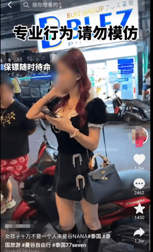 รวบ 'ดาวติ๊กต็อกจีน' แฉ 'ซอยนานา' โดนข้อหากระทำผิด พรบ.
